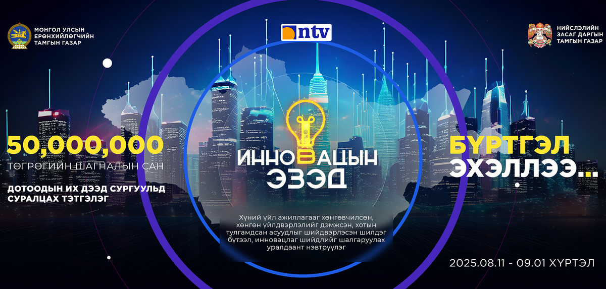 Capital City Seeks Innovators