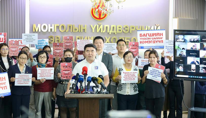 Nationwide Teachers’ Strike to Begin on October 16